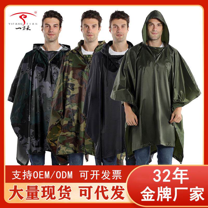 多功能pvc迷彩斗篷雨衣天幕全身防暴雨加厚加长款雨披电动车雨衣