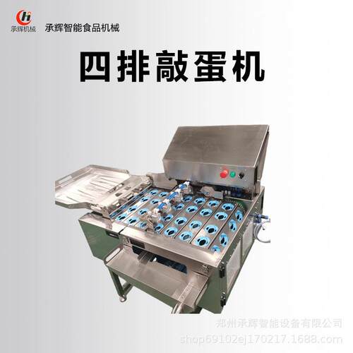 创新科技高效智能敲蛋机保证蛋液纯净烘焙行业神器节能