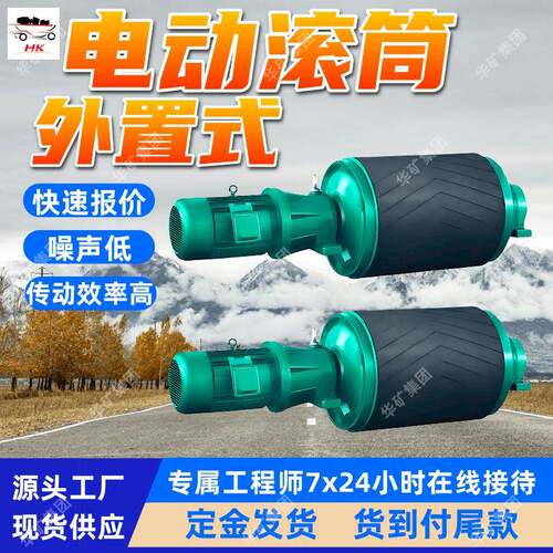 YTH-IIG-7.5-1.0-800-500外置电动滚筒规格齐全外置式电动滚筒