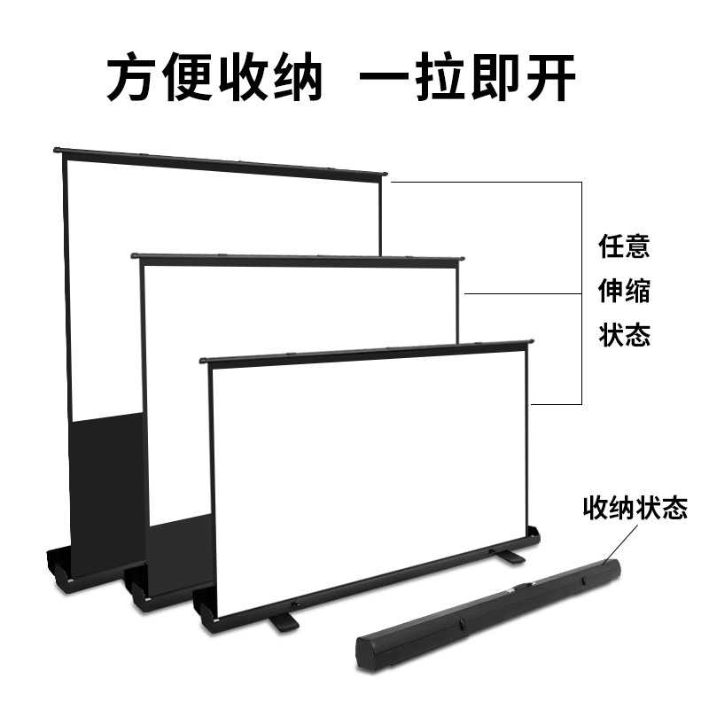 地升幕布100寸120寸投影仪幕布超高清光子手动投影布抗光幕布支架投屏地拉式投影幕布家用免打孔移动地拉幕布