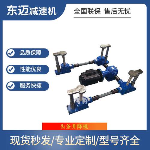 供应立式SWL蜗轮丝杆升降机平台加工JWB滚珠丝杠联动同步升降器