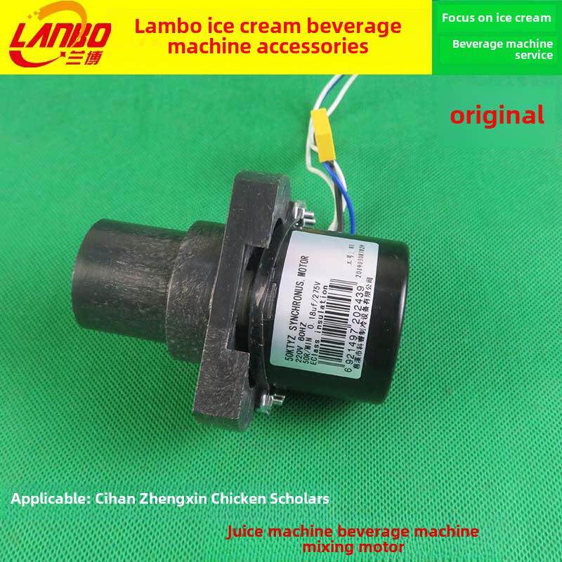 核心正鑫鸡排榨汁机配件慈汉原装榨汁机搅拌电机冷饮机电机专用型