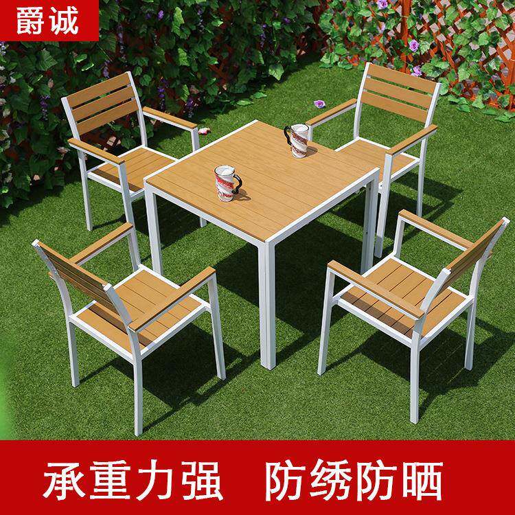 现货咖啡厅户外塑木桌椅冷饮店仿木PS木户外休闲桌椅塑木户外桌椅