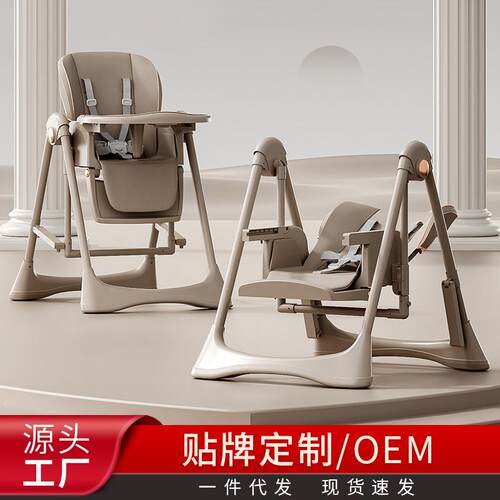 宝宝餐椅摇椅二合一多功能可折叠家用便携婴儿餐桌座椅儿童宝宝椅