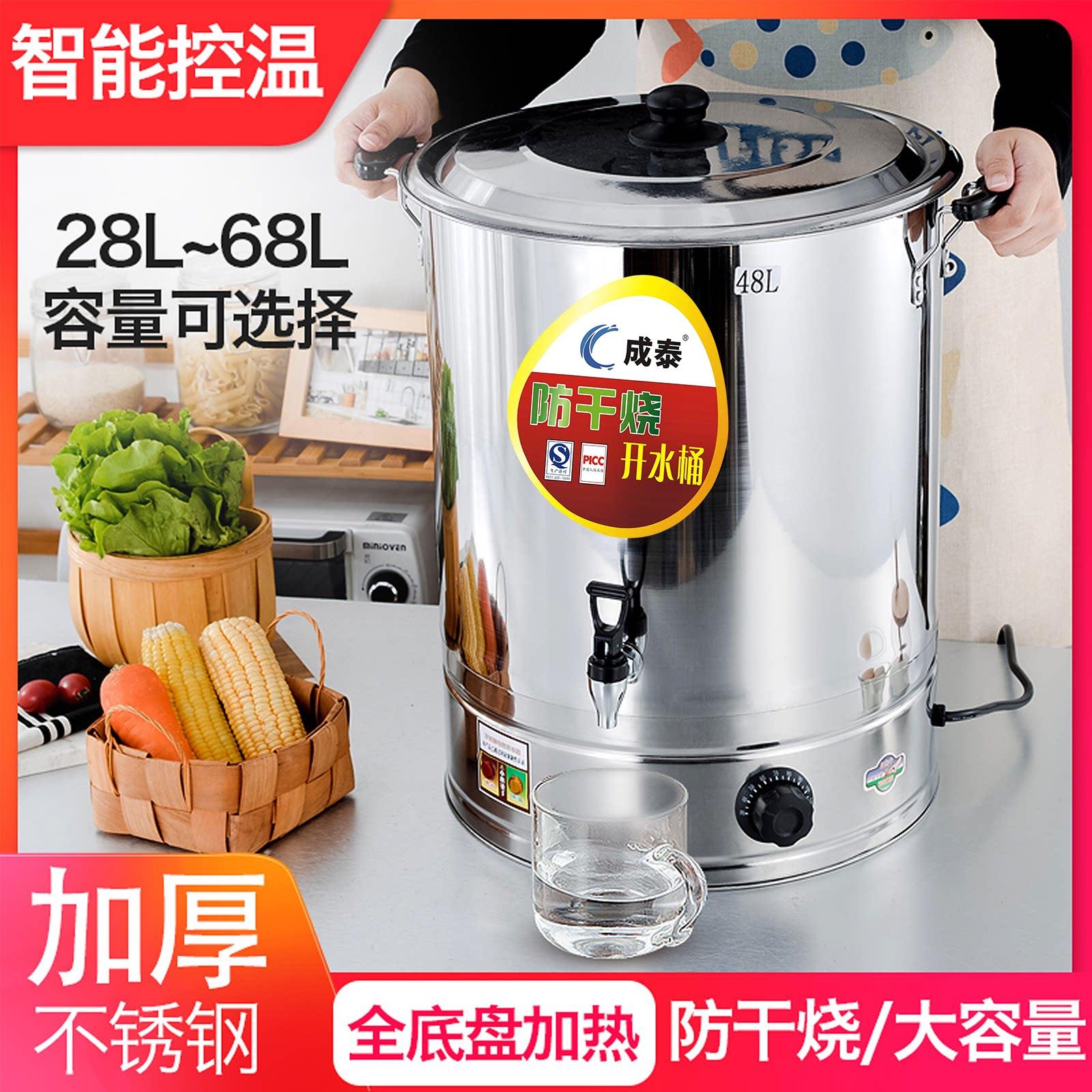 顺成不锈钢开 水桶煮艾叶生姜月子专用烧水桶凉茶桶恒温月子开 水图片