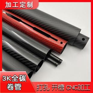 40mm進口高強度空心碳纖管 厚1.5 3K碳纖維管32