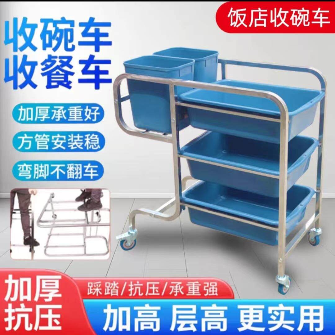 酒店收餐车商用餐厅饭店餐具收撤回收车小手推车移动不锈钢收碗车