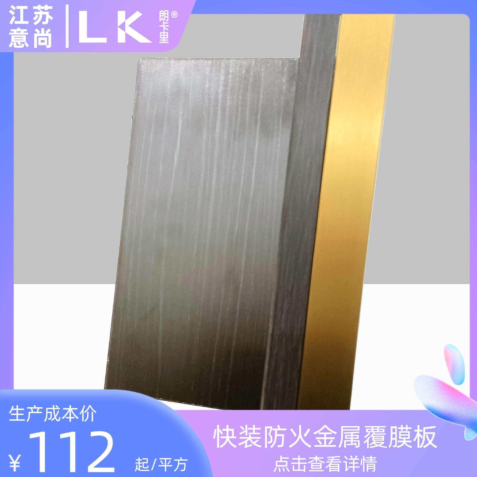 朗卡里装修科技木饰面防潮耐热学校墙面用金属覆膜板铝板铝制防火