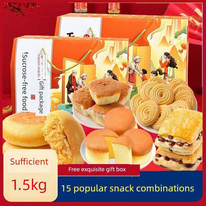 糖人长辈老人吃的蛋糕饼干送礼糖尿人控无糖精专用零食品病人礼盒