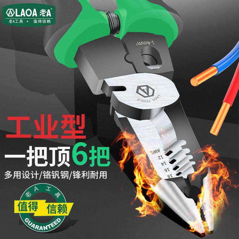 老A9合1多功能尖嘴钳 工业级剥线钳电缆钳9英寸电工专用手工钳子