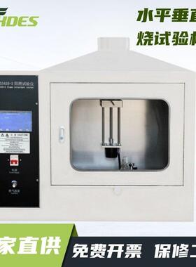 DIN53438-3表面火焰燃烧阻燃试验仪 F1-F3等级水平垂直燃烧试验机
