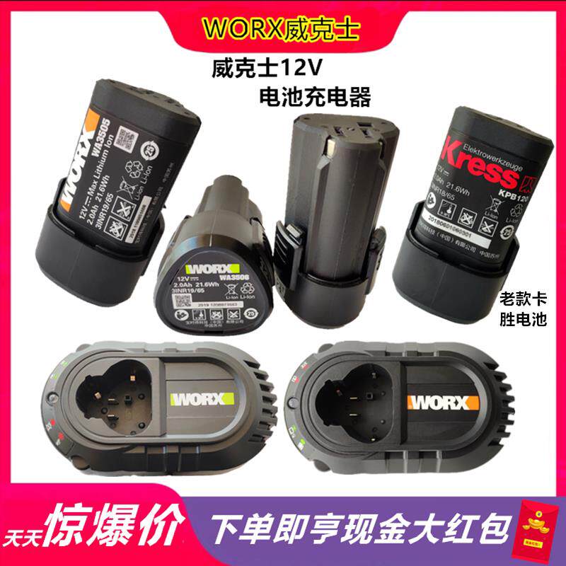 WORX威克士12V锂电池2.0AHWA3505原装WX128WU130WU132电钻电动起
