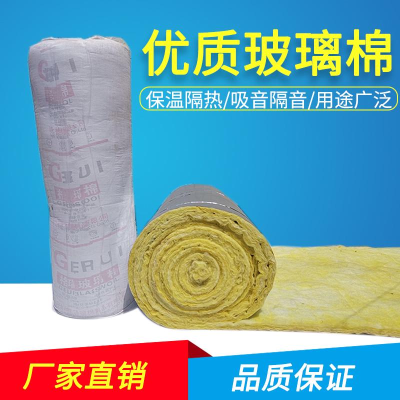 包邮玻璃棉卷毡玻璃棉板棉条填充隔断吸音防火彩钢构保温大棚隔热