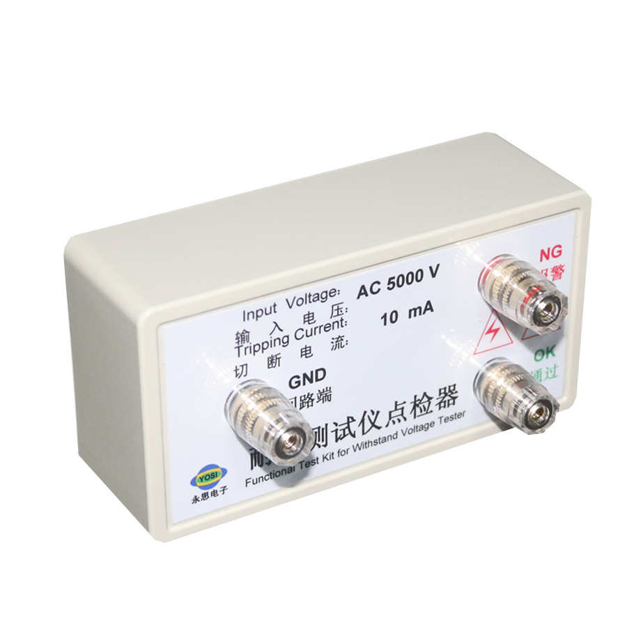 厂家直销AC5000V10mA耐压测试仪点检仪3C验厂工装校验电阻盒