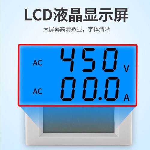厂家D85-2042A双显小型电流电压表LCD液晶交流微型数显电流电压表