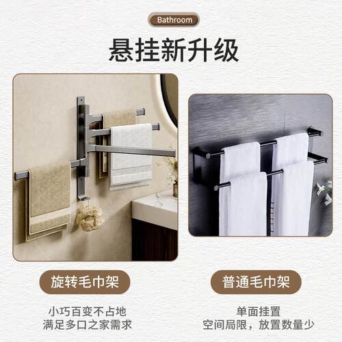 新款直销旋转毛巾架免打孔壁挂式浴室毛巾挂杆卫生间多杆浴巾收纳