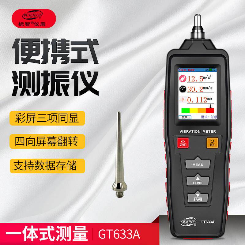 正品仪标智 测振仪机故障检动测仪振测量仪测振表震动测试GM63A械