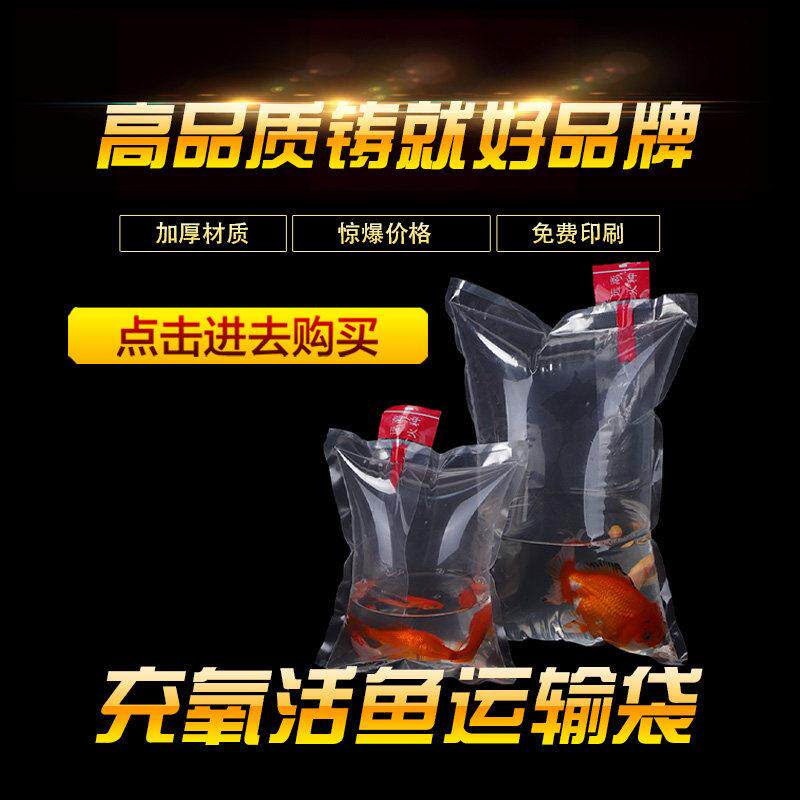 加厚活鱼运输袋水族观赏鱼虾快递打包袋氧气袋装鱼鱼苗水产运输袋