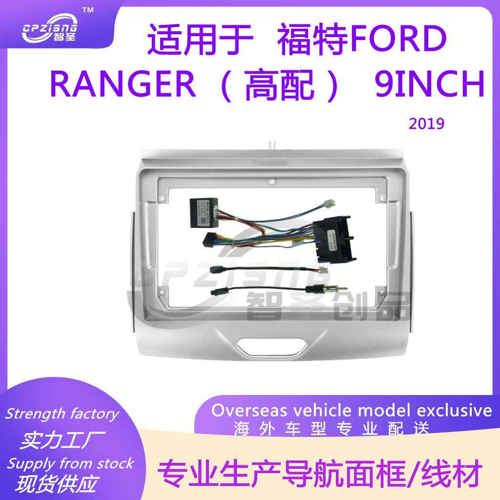 大屏导航面框改装面板百变套框适用福特FORDRANGER2019(高配)