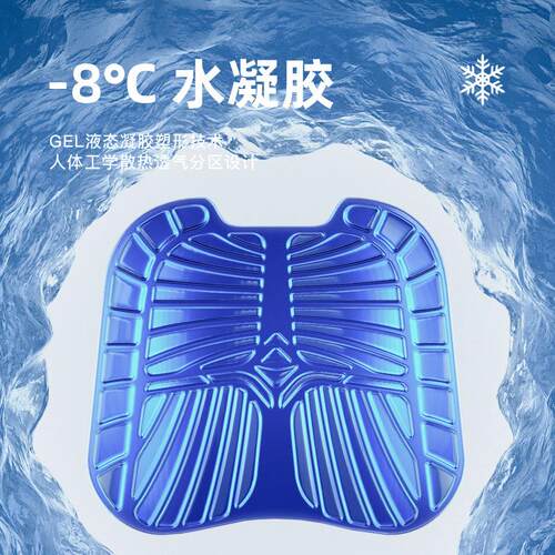 夏清凉汽车GE凝胶坐垫办公室L凉久Ice-Box坐透气冰垫长途季货车单