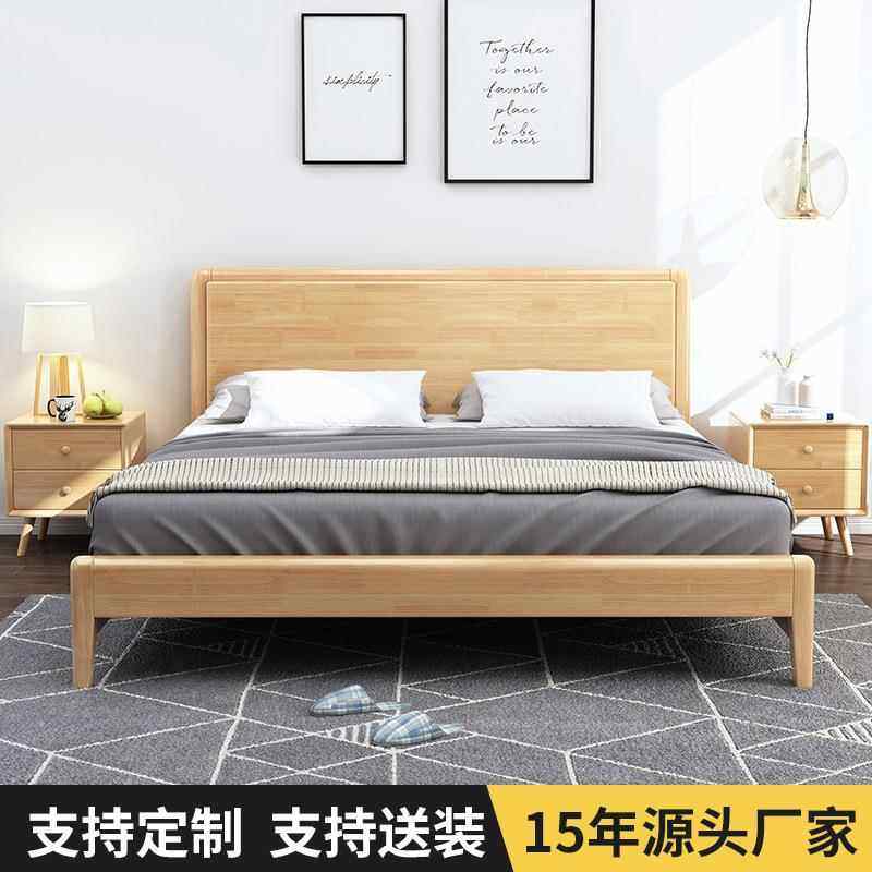 北欧实木床1米8简约现代床架双人床婚床木质民宿卧室1.5m单人床