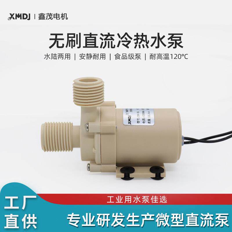 无刷直流安静12V太阳能热水器增压泵水冷地暖循环食品级微型水泵