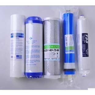 ro膜 12345级全套滤芯净水器滤芯套装 PP棉 颗粒活性碳 压缩活性炭