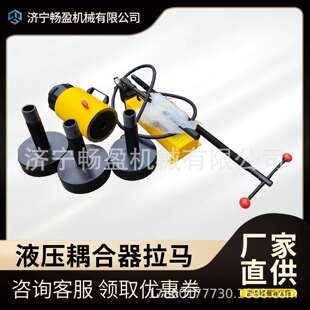 耦合器拉拔器20T42T液压拉马水泥厂液力耦合器维修拆卸拔轮器70T
