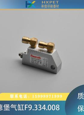 海德堡印刷机配件F9.334.008印刷机气缸CD102/XL105收纸气缸