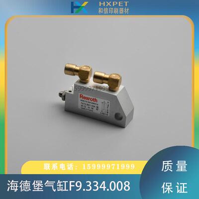 海德堡印刷机配件F9.334.008印刷机气缸CD102/XL105收纸气缸