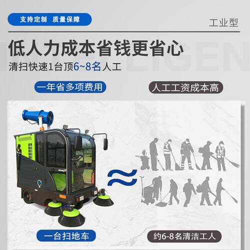座驾式电动扫地224车多路功清七刷扫车小区面灰尘能扫地车