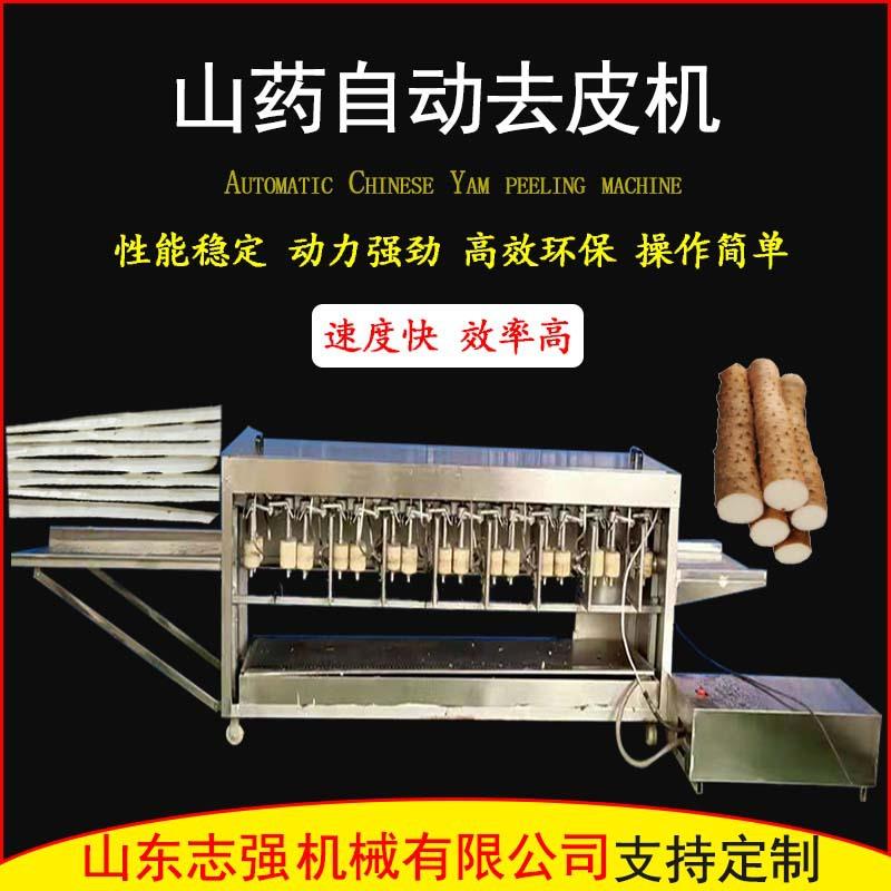 莴笋山药红薯毛辊去皮机云南土豆洋芋去皮设备商用山药削皮机