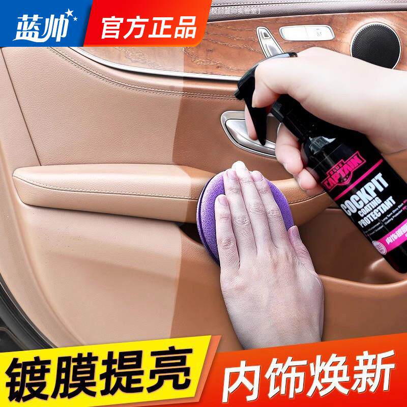 表板蜡汽车用内饰镀膜塑料翻新剂上光打蜡保养腊仪表盘台