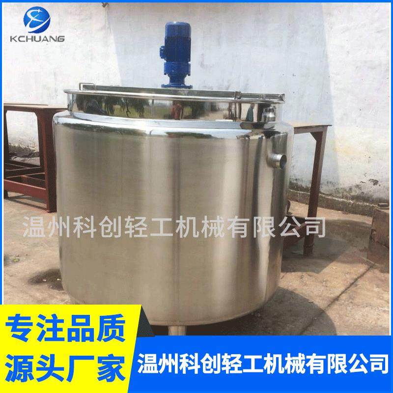 不锈钢 搅拌罐冷热缸 调配拌料混料缸 配置罐多功能搅拌机,清洗/食品/商业设备,食品搅拌机,淘宝优惠券,粉丝福利购,淘宝优惠卷