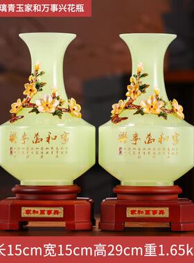 正品居之源饰平安如意玉石花瓶摆件一礼对家客厅酒柜装品乔迁新居