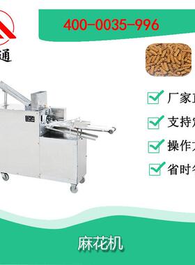 自动麻花机_FTMH150型麻花机价格_麻花生产设备