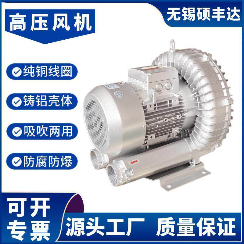 工业炉助燃电动高压风机吸吹两用漩涡气泵12.5KW高压旋涡式风机