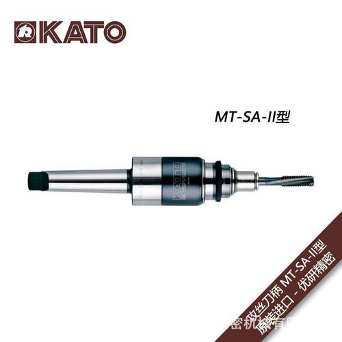 KATO加藤加工中心攻牙刀柄攻丝刀柄MT-SA-II型