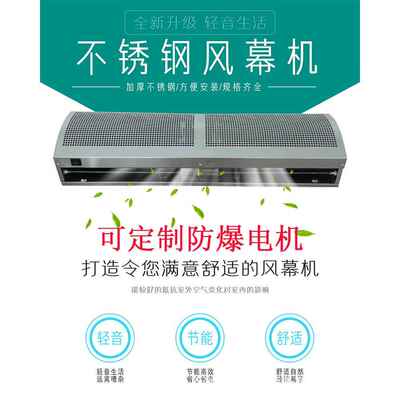 防爆风幕机 304不锈钢防爆风幕机 BFM-120 BFM-150防爆空气幕