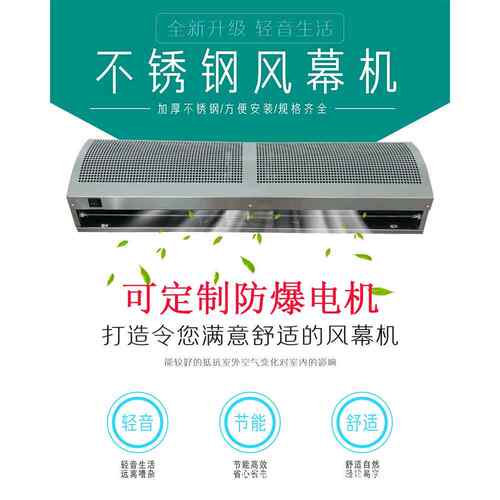 防爆风幕机 304不锈钢防爆风幕机 BFM-120 BFM-150防爆空气幕