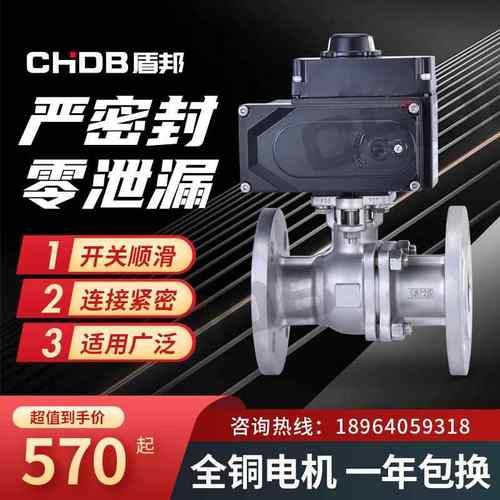 Q941F-16P 电动不锈钢球阀法兰开关型耐腐蚀耐酸碱切断AC220V