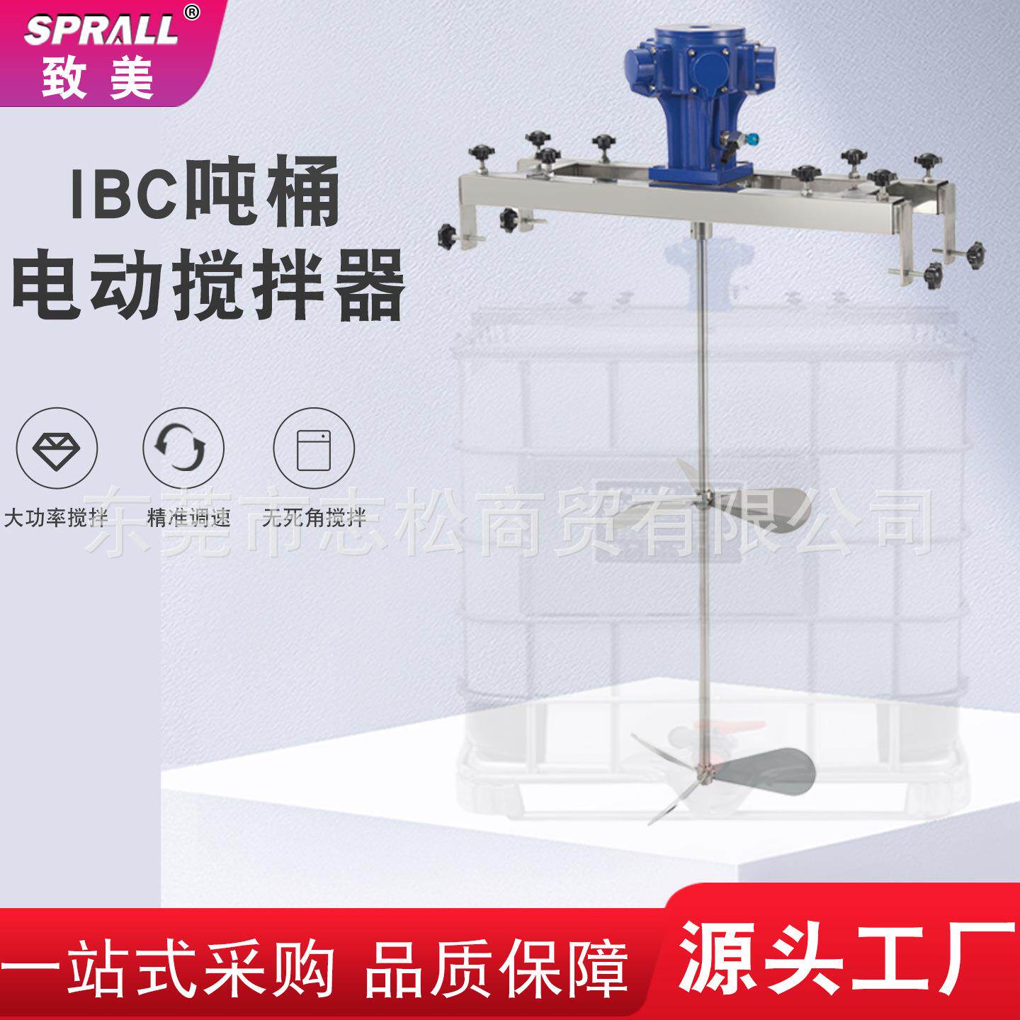IBC吨桶搅拌机1000L大容量气动横板式可调速工业化工涂料油漆卧式