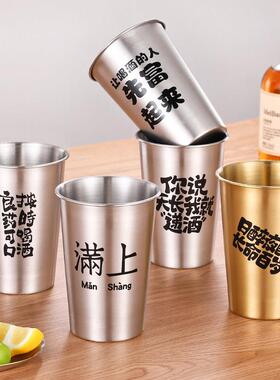 304不锈钢杯子啤酒杯防摔杯随行杯冷饮杯商用定制网红logo文案杯