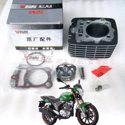 钱江龙QJ150-19A-19G套缸 气缸 缸套 活塞环 钱江摩托车配件气门