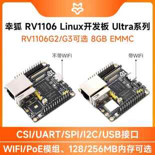 幸狐 Luckfox Pico Ultra开发板RV1106微型Linux主板 带8GB EMMC