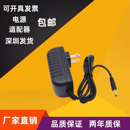 快新 德生收音机R-909 DR-910 R206 R-912电源线3V外接电源适配器
