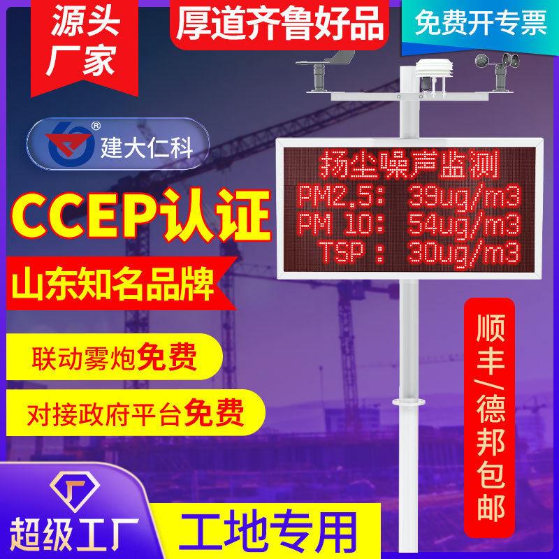扬尘噪声检测仪工地用噪音粉尘检测仪PM2.5空气质量PM10检测