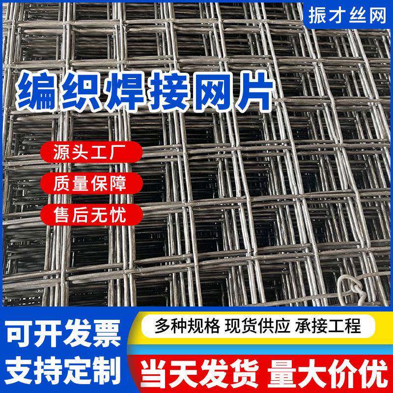 仓储铁网桥梁隧道施工浇筑建筑网片地坪路面铺设镀锌钢丝网片网格