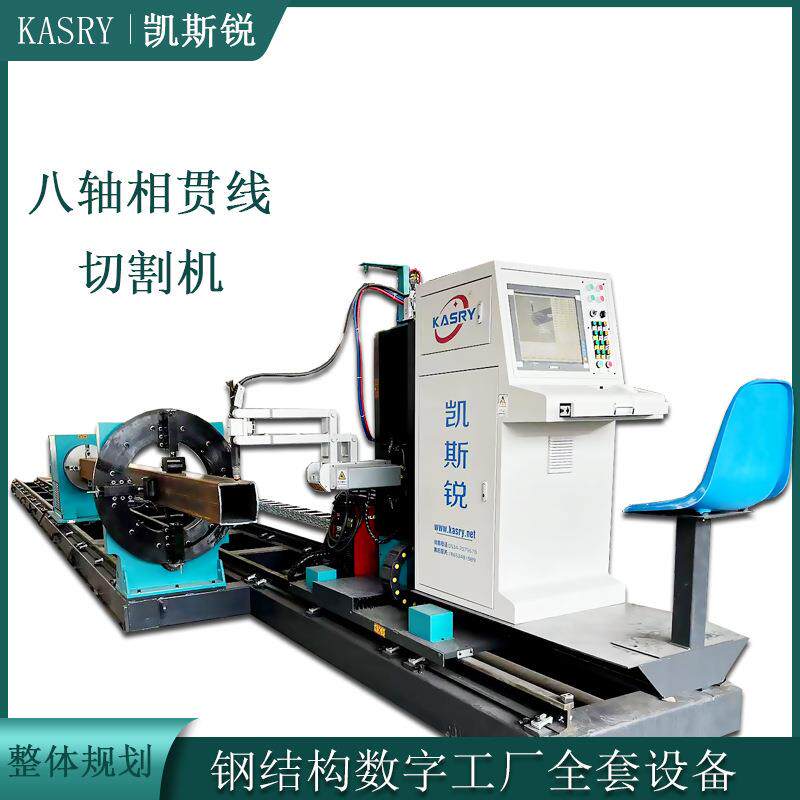 山东厂家生产钢结构管桁架加工设备异型管相贯线切割机数控钢管