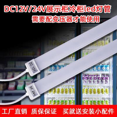 ledDC12v美宜冰柜佳展示柜led照明灯带条DC24V钱大妈风幕柜led灯